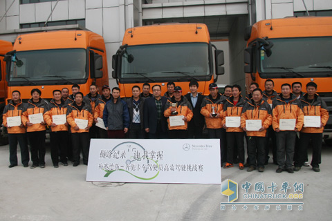 東糧欣瑞 奔馳卡車(chē) 駕駛員高效駕駛 挑戰(zhàn)賽