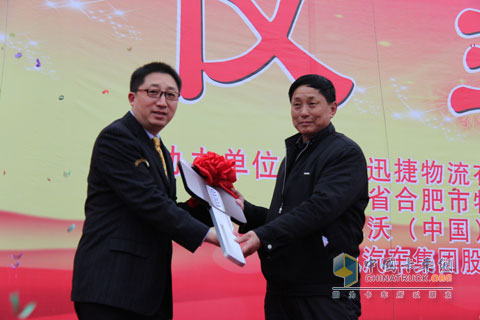 沃爾沃卡車新車交付儀式