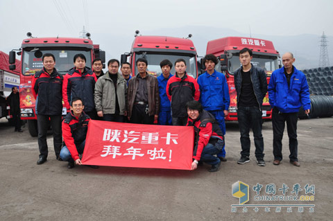 陜汽重卡在龍鋼富軋車隊(duì)并送去陜汽新年祝福