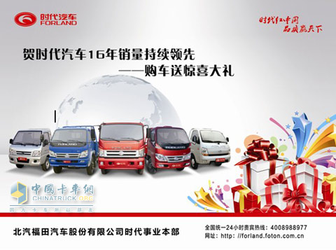 時(shí)代汽車(chē)購(gòu)車(chē)送驚喜