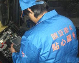 陜汽“貼心服務(wù)”在這里延伸